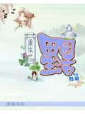 重生之田園生活小說