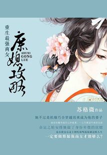 種田桃花寶典:庶媳攻略小說