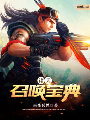 諸天召喚寶典小說