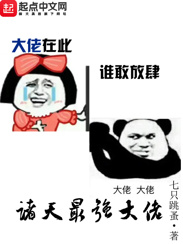 諸天最強大佬小說