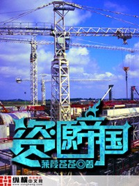 資源帝國小說