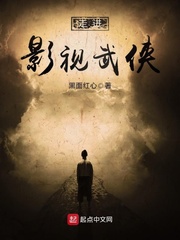 走進影視武俠小說