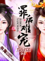 罪後難寵 - 千苒君笑小說