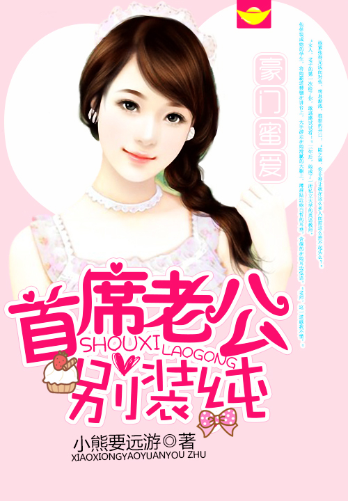 最佳萌妻:大boss,跳個舞小說