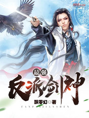 最強反派劍神小說
