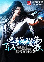 最強複製小說