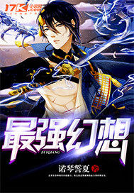 最強幻想小說