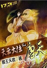 天雲大陸之唐天小說