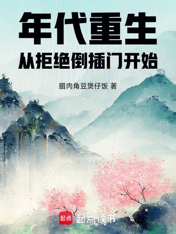 重生1960，我的工業時代小說